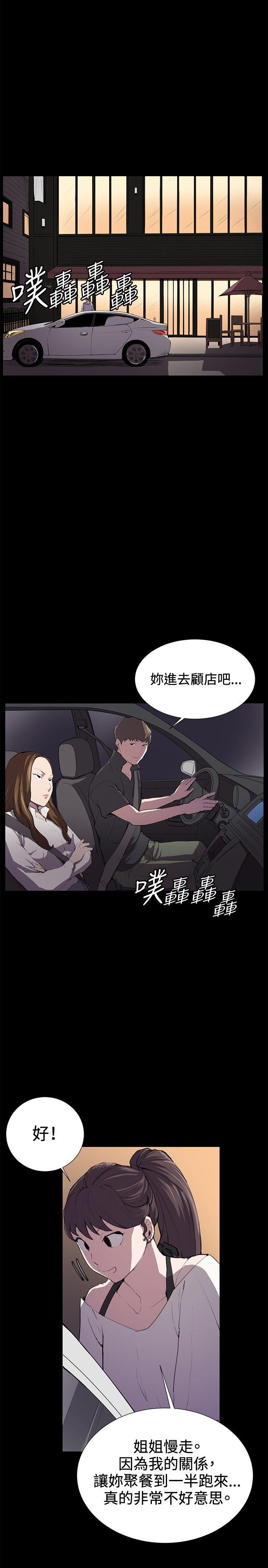 [Manhwa] Late night convenience store Love, big breasts#[40P]-26