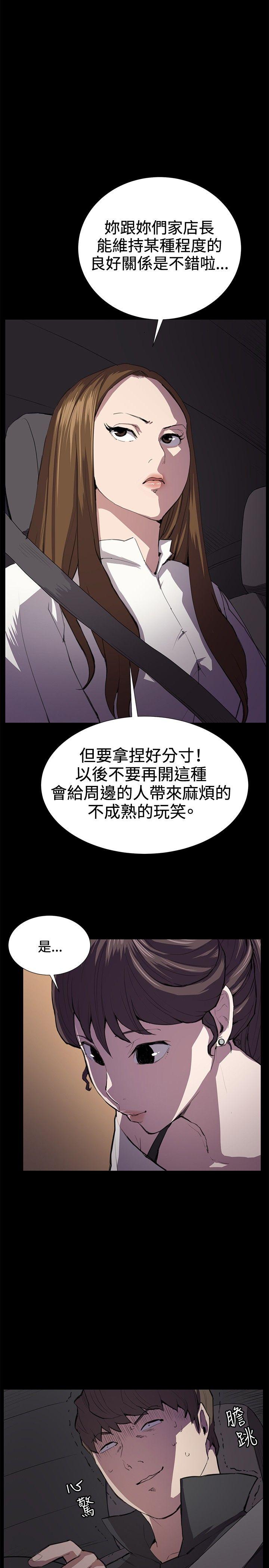 [Manhwa] Late night convenience store Love, big breasts#[40P]-27