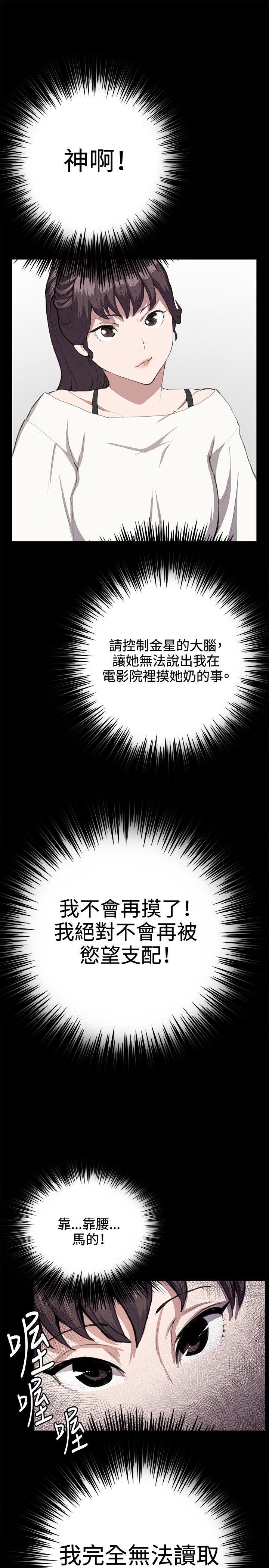 [Manhwa] Late night convenience store Love, big breasts#[40P]-5