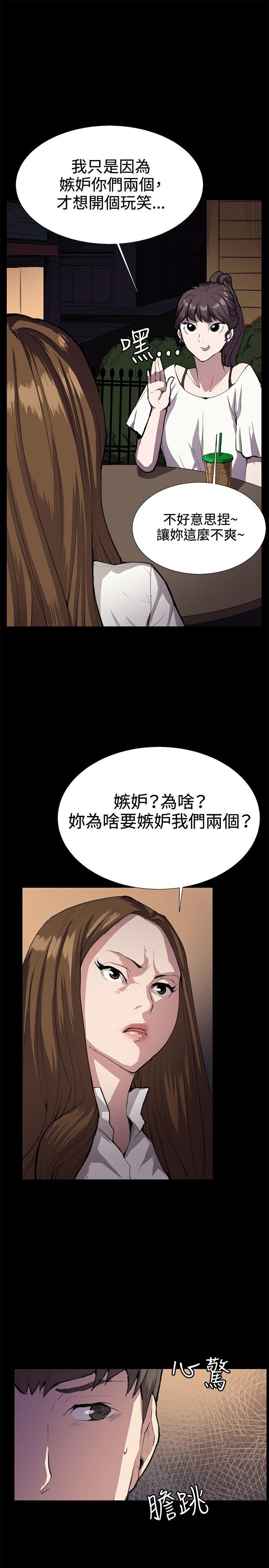 [Manhwa] Late night convenience store Love, big breasts#[40P]-9
