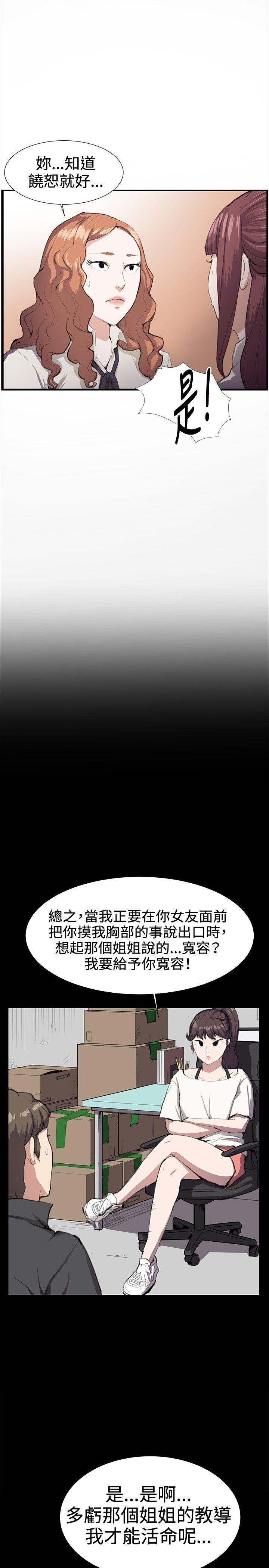 [韩国漫画] 深夜便利店 爱情,巨乳大奶#[31P]-10