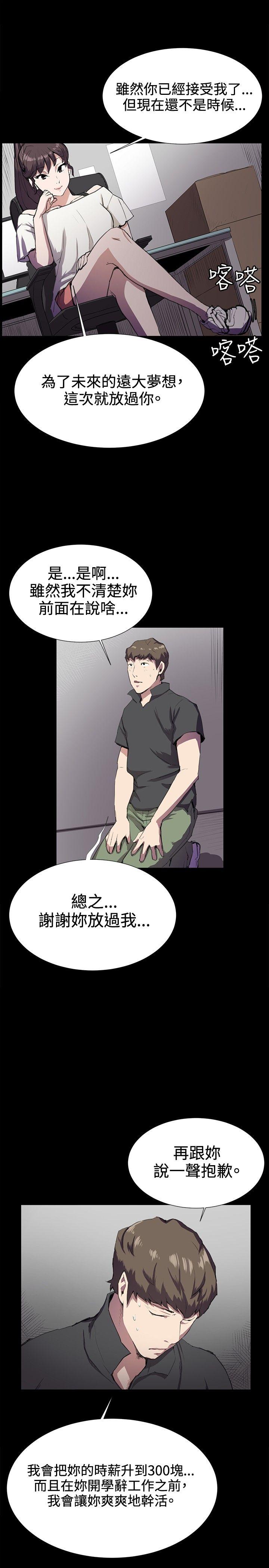 [韩国漫画] 深夜便利店 爱情,巨乳大奶#[31P]-16