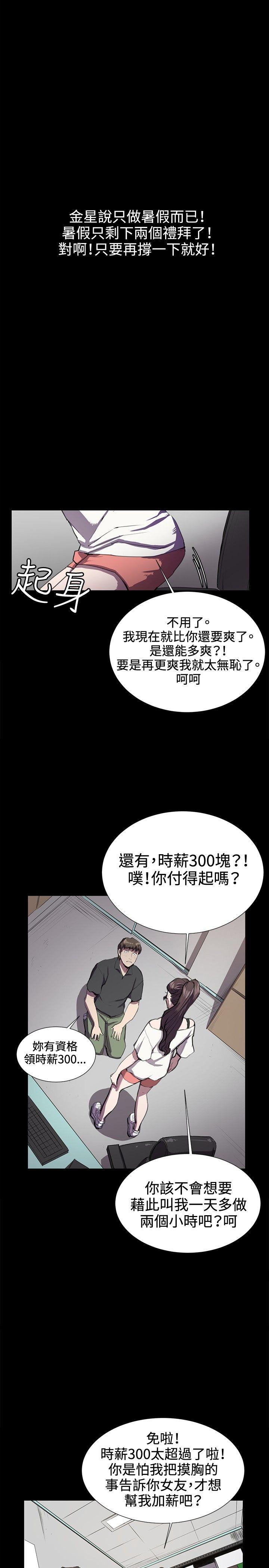 [韩国漫画] 深夜便利店 爱情,巨乳大奶#[31P]-17