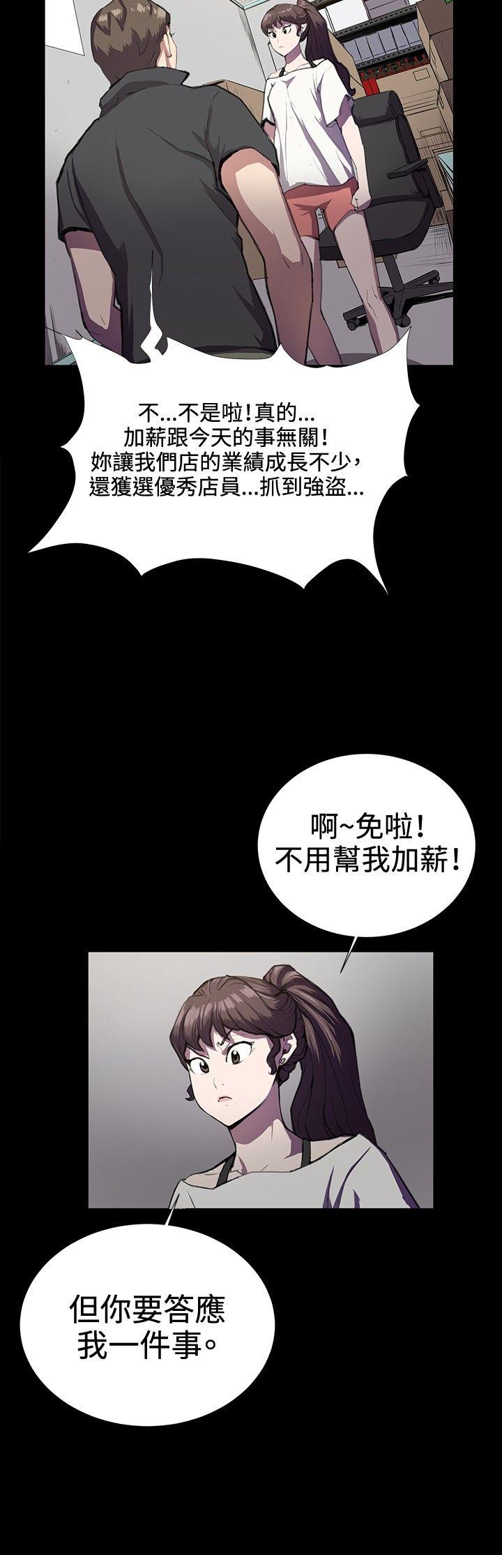[韩国漫画] 深夜便利店 爱情,巨乳大奶#[31P]-18