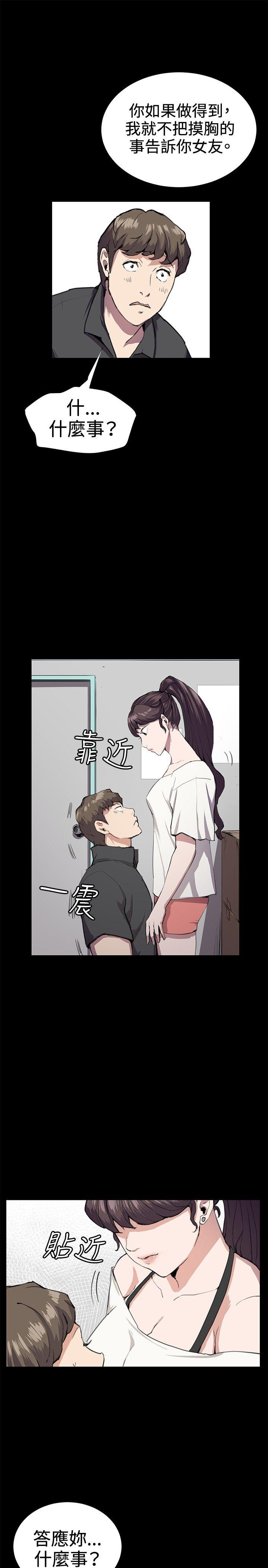 [韩国漫画] 深夜便利店 爱情,巨乳大奶#[31P]-19