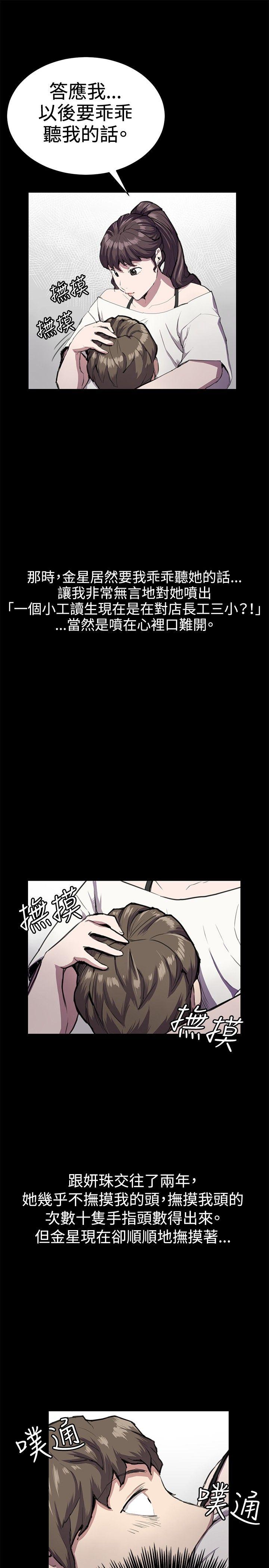 [韩国漫画] 深夜便利店 爱情,巨乳大奶#[31P]-22