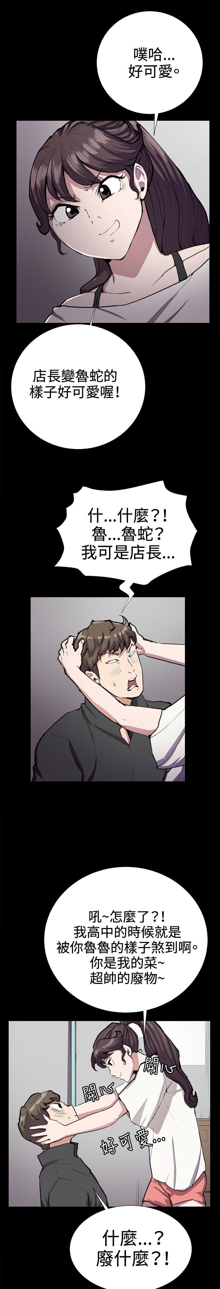 [韩国漫画] 深夜便利店 爱情,巨乳大奶#[31P]-26