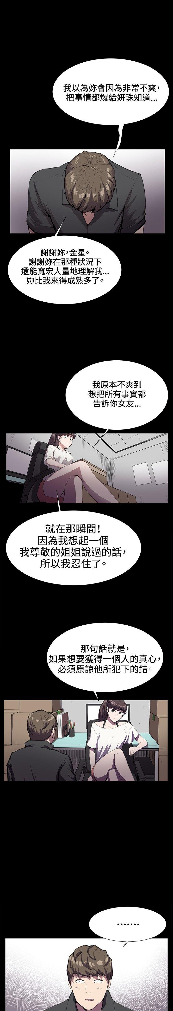 [韩国漫画] 深夜便利店 爱情,巨乳大奶#[31P]-4