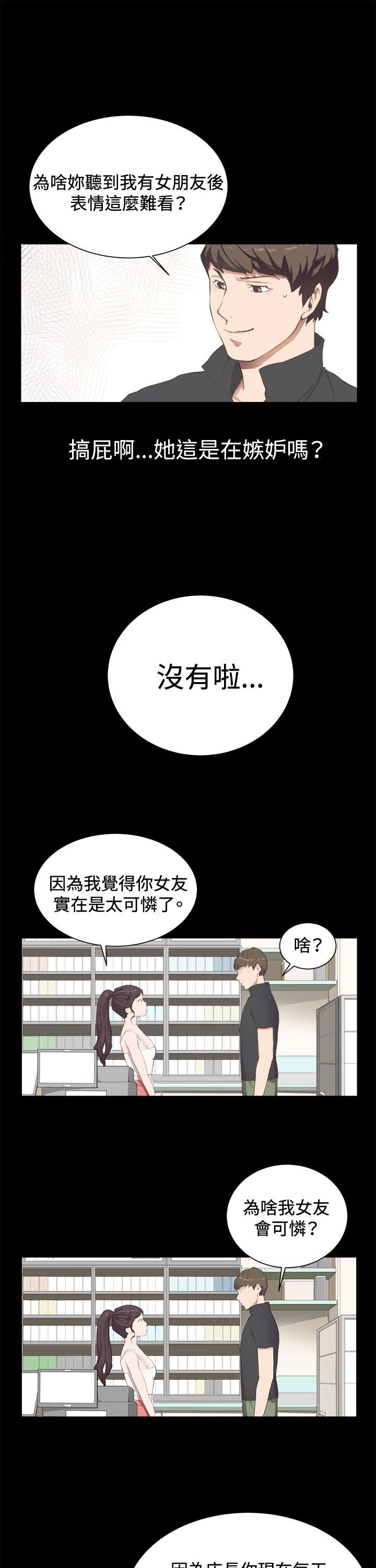 [韩国漫画] 深夜便利店 爱情,巨乳大奶#[26P]-1