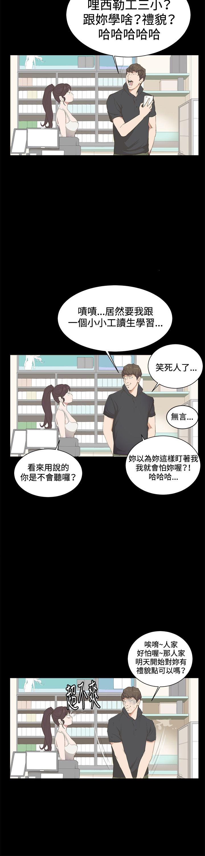 [韩国漫画] 深夜便利店 爱情,巨乳大奶#[26P]-10