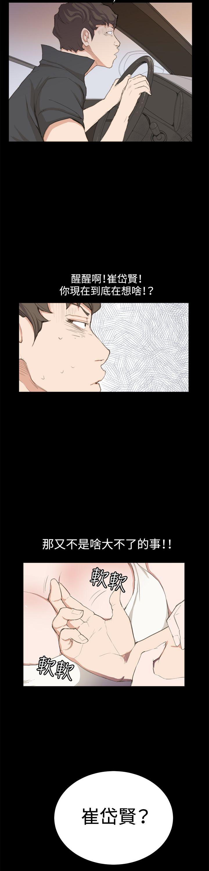 [韩国漫画] 深夜便利店 爱情,巨乳大奶#[26P]-13