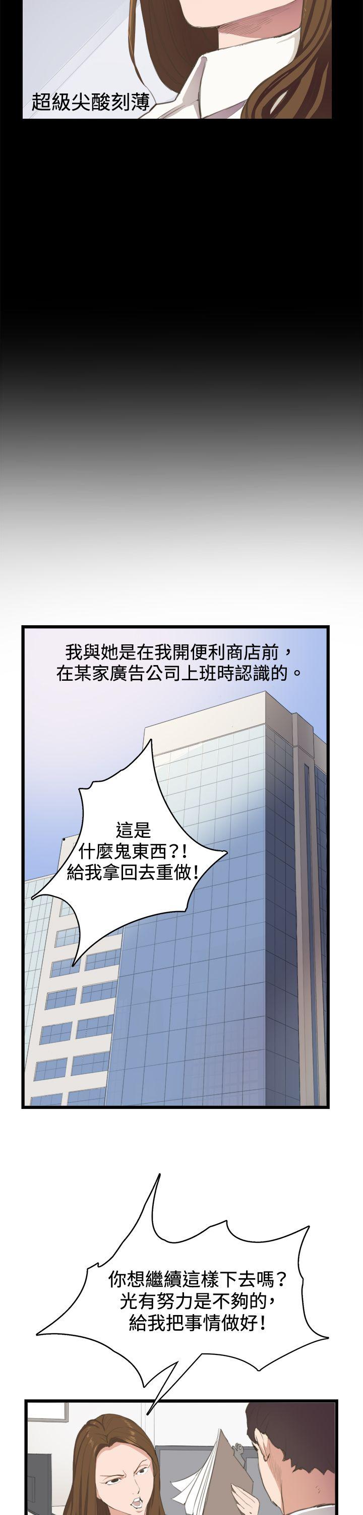 [韩国漫画] 深夜便利店 爱情,巨乳大奶#[26P]-17