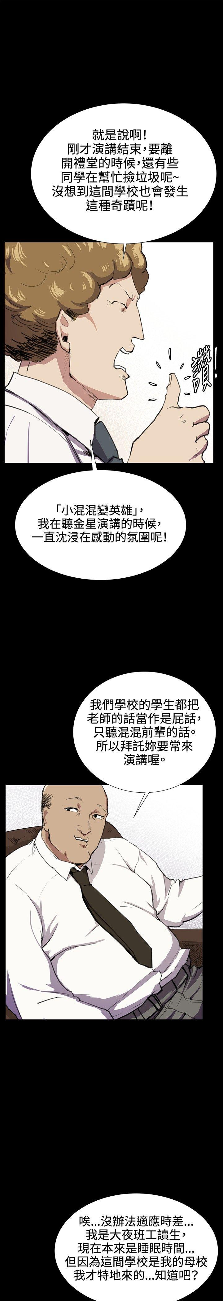 [韩国漫画] 深夜便利店 爱情,巨乳大奶#[34P]-12