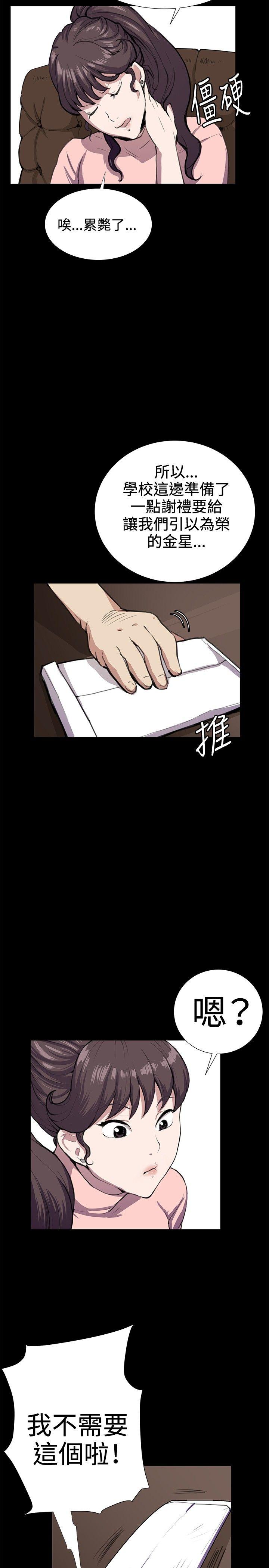 [韩国漫画] 深夜便利店 爱情,巨乳大奶#[34P]-13