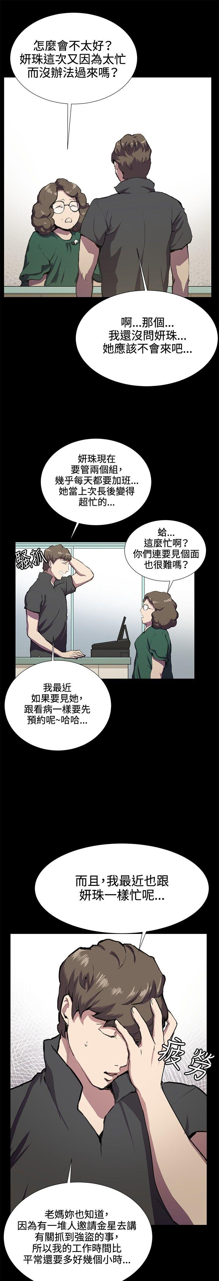 [韩国漫画] 深夜便利店 爱情,巨乳大奶#[34P]-3