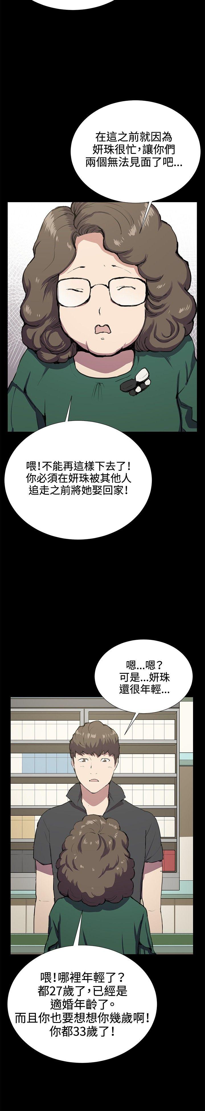 [韩国漫画] 深夜便利店 爱情,巨乳大奶#[34P]-4