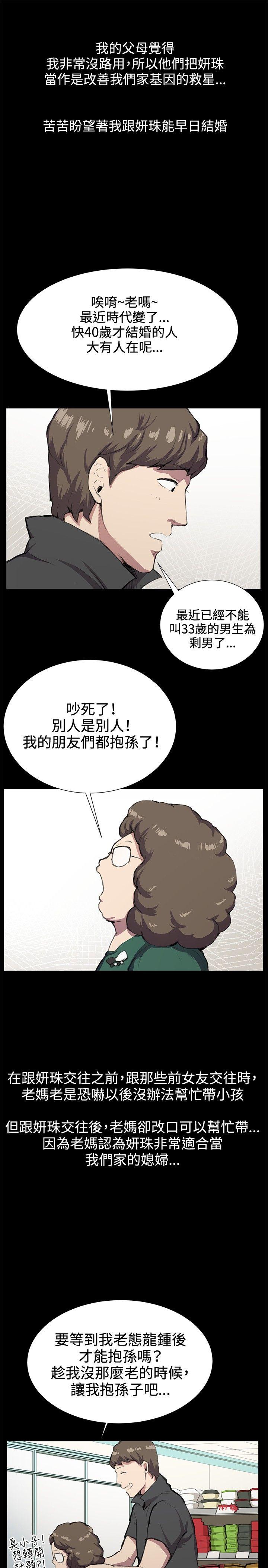 [韩国漫画] 深夜便利店 爱情,巨乳大奶#[34P]-5