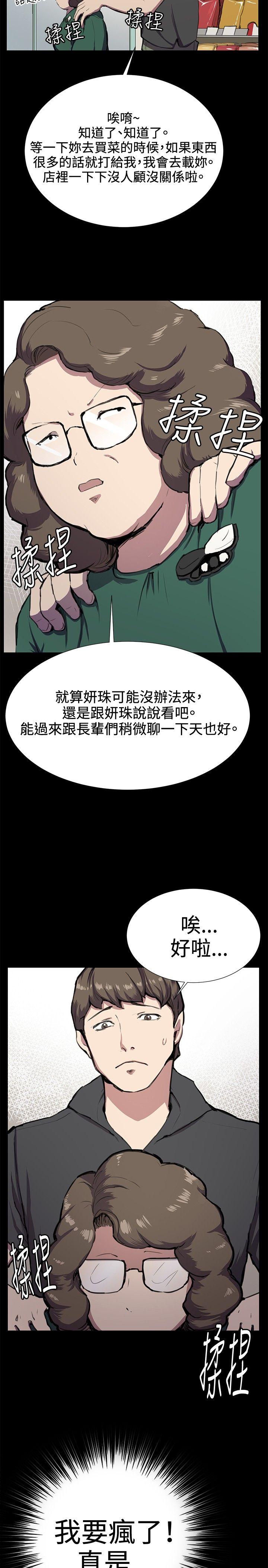 [韩国漫画] 深夜便利店 爱情,巨乳大奶#[34P]-6