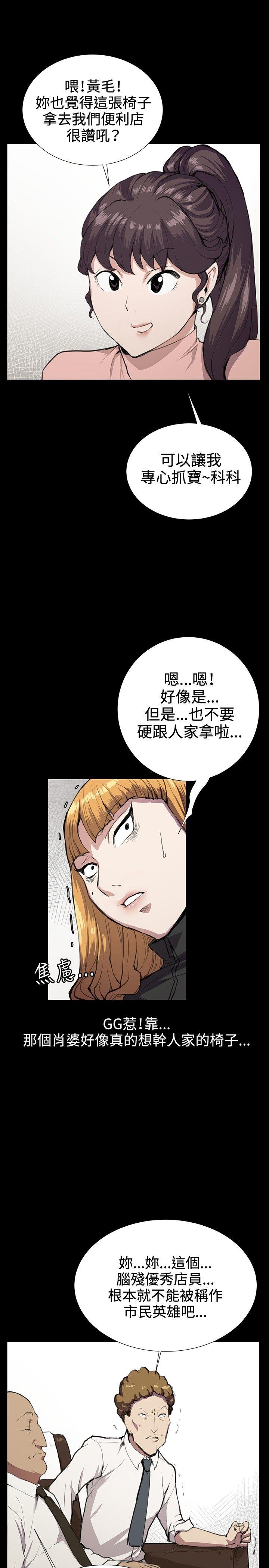 [韩国漫画] 深夜便利店 爱情,巨乳大奶#[34P]-9