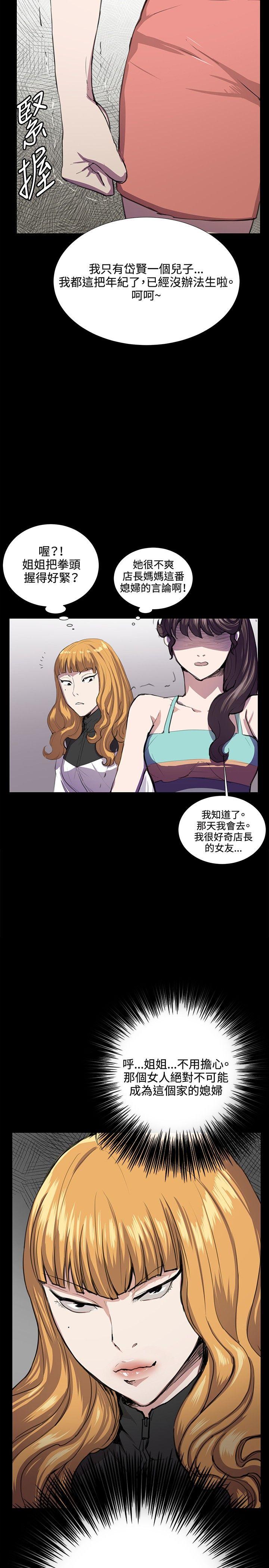 [韩国漫画] 深夜便利店 爱情,巨乳大奶#[35P]-15