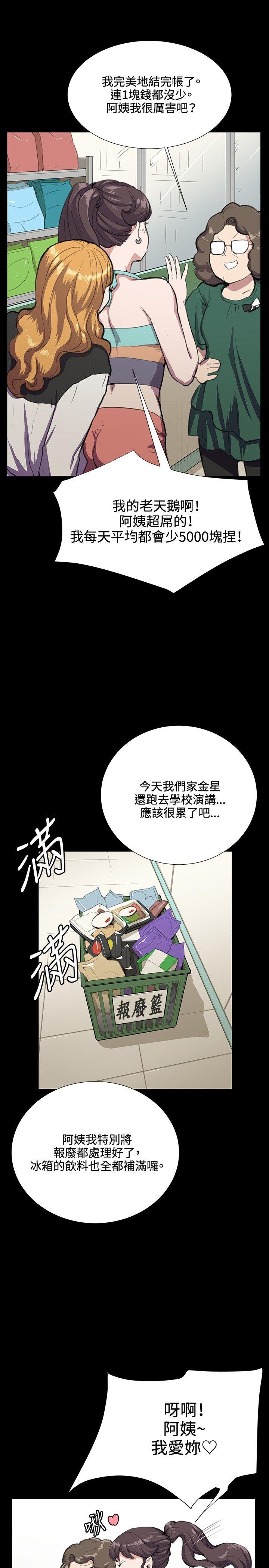 [韩国漫画] 深夜便利店 爱情,巨乳大奶#[35P]-9