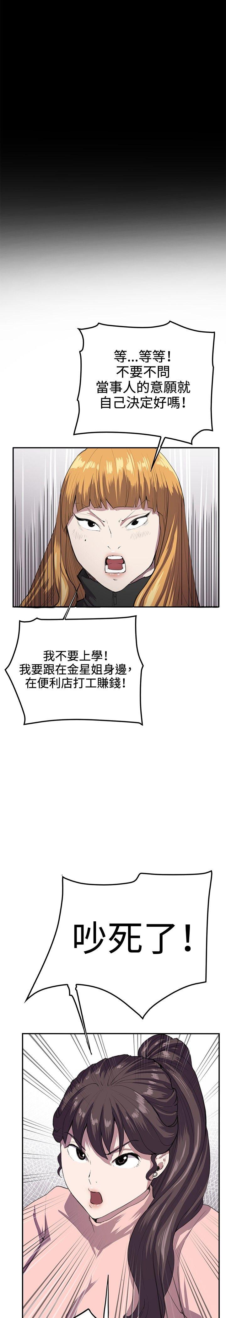 [韩国漫画] 深夜便利店 爱情,巨乳大奶#[32P]-14