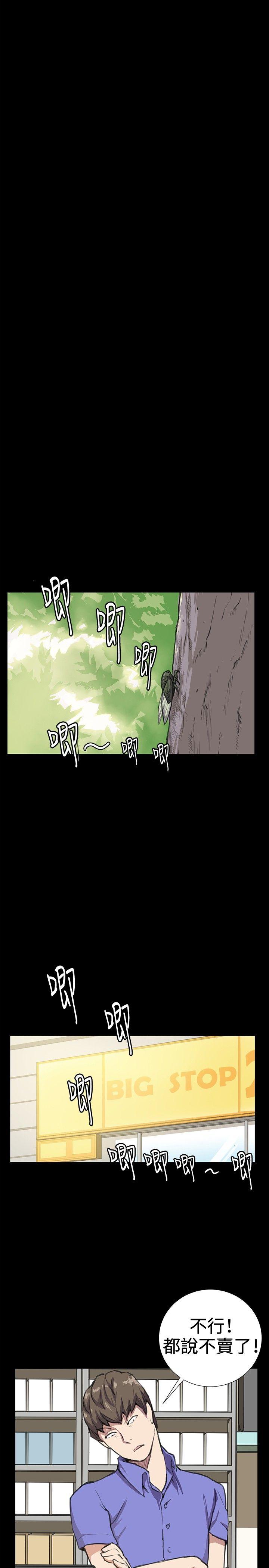 [韩国漫画] 深夜便利店 爱情,巨乳大奶#[32P]-19
