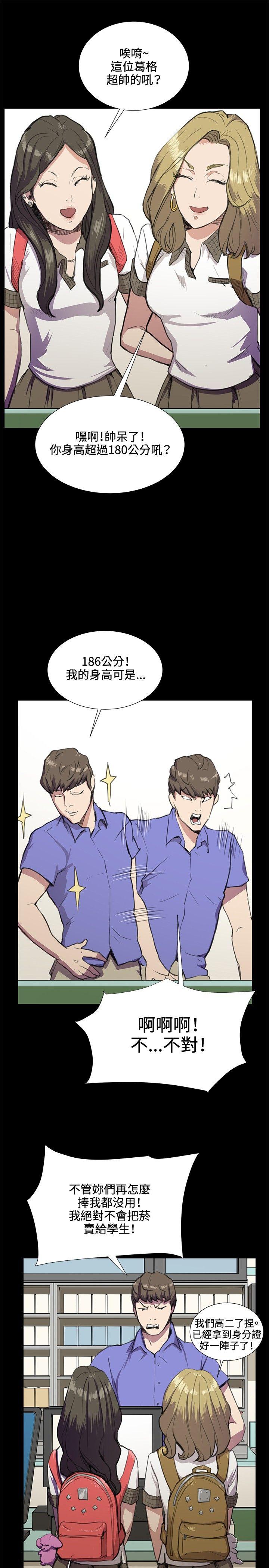 [韩国漫画] 深夜便利店 爱情,巨乳大奶#[32P]-21