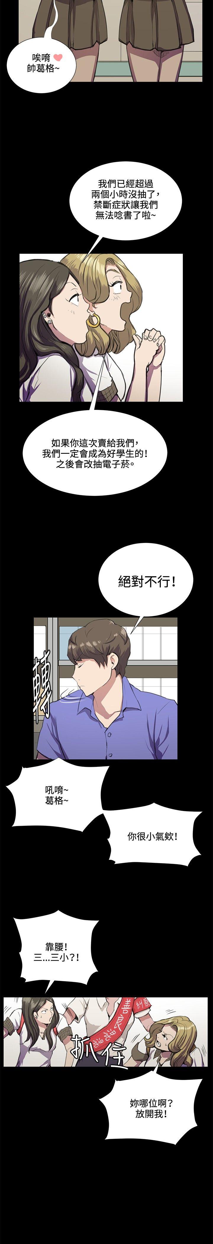 [韩国漫画] 深夜便利店 爱情,巨乳大奶#[32P]-22