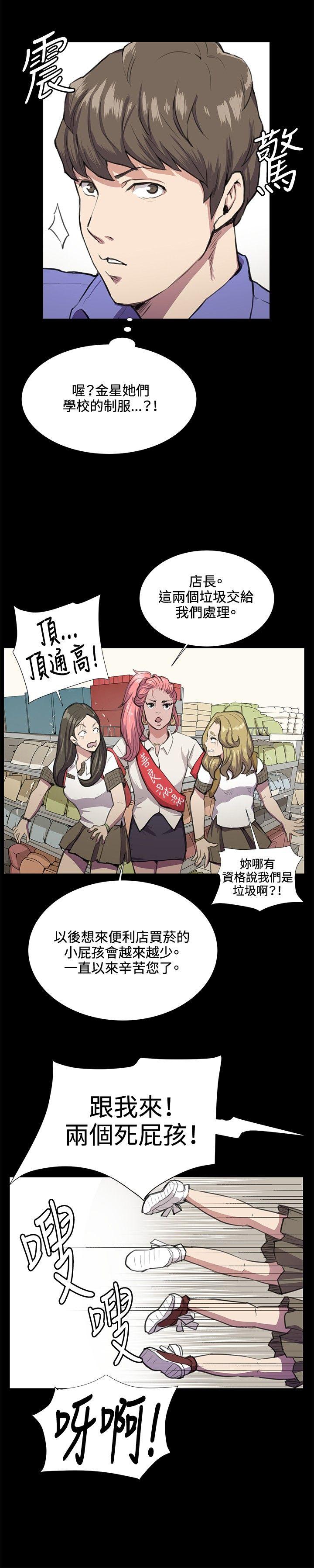 [韩国漫画] 深夜便利店 爱情,巨乳大奶#[32P]-23