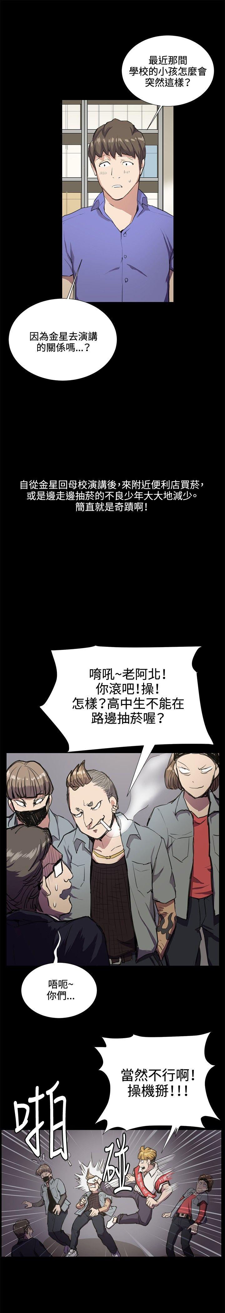 [韩国漫画] 深夜便利店 爱情,巨乳大奶#[32P]-24