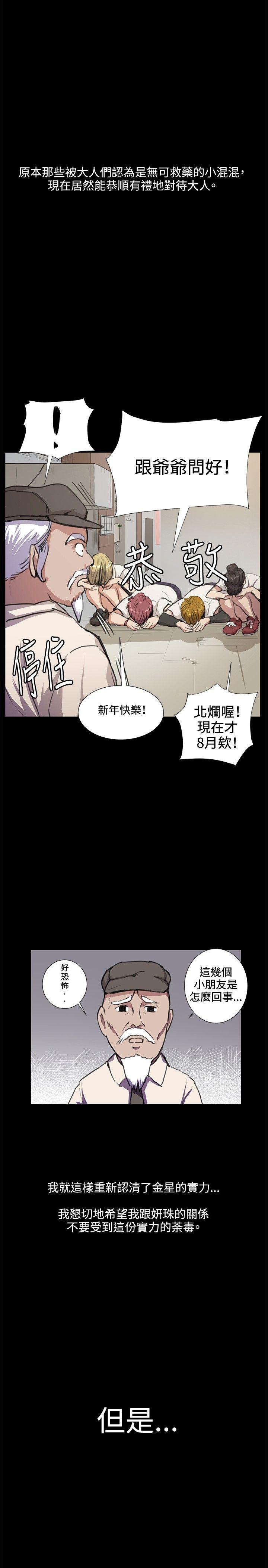 [韩国漫画] 深夜便利店 爱情,巨乳大奶#[32P]-25