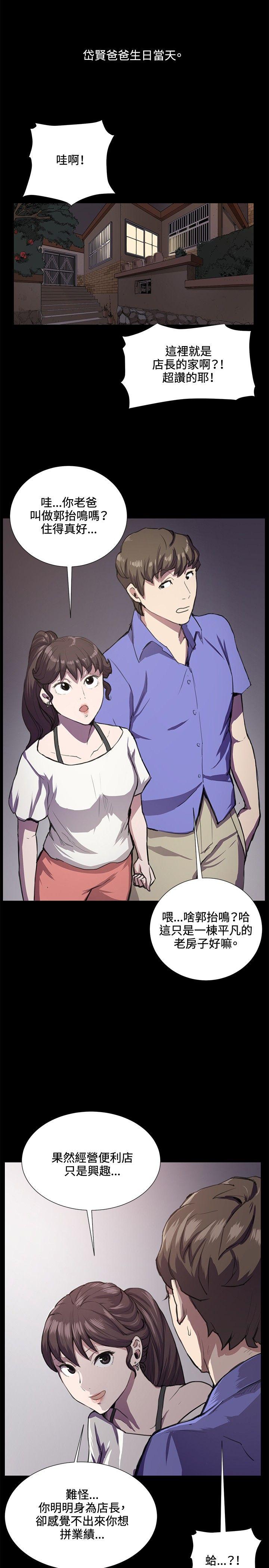 [韩国漫画] 深夜便利店 爱情,巨乳大奶#[32P]-26