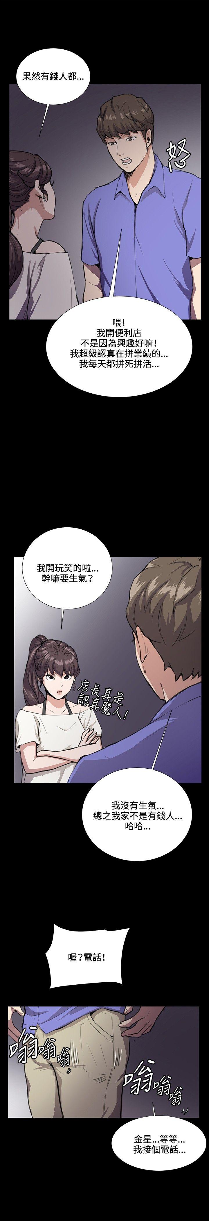 [韩国漫画] 深夜便利店 爱情,巨乳大奶#[32P]-28