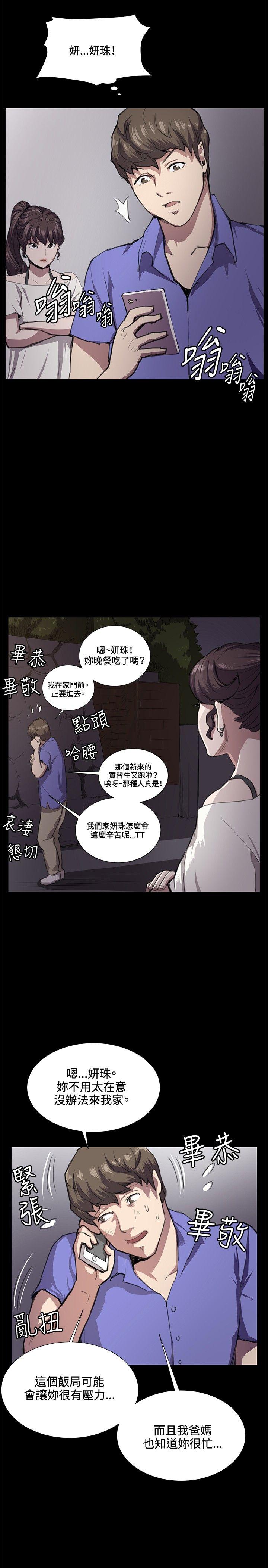 [韩国漫画] 深夜便利店 爱情,巨乳大奶#[32P]-29