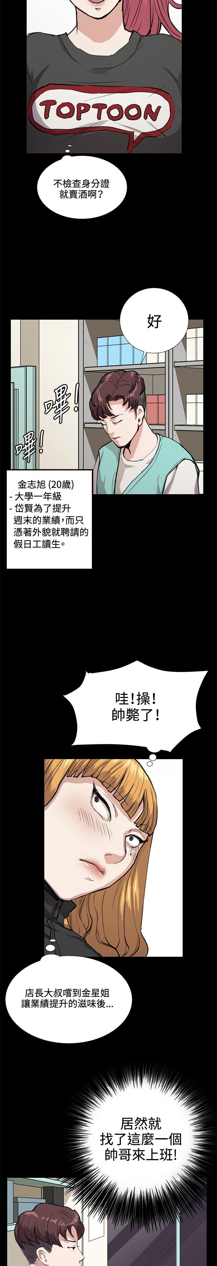 [韩国漫画] 深夜便利店 爱情,巨乳大奶#[27P]-18