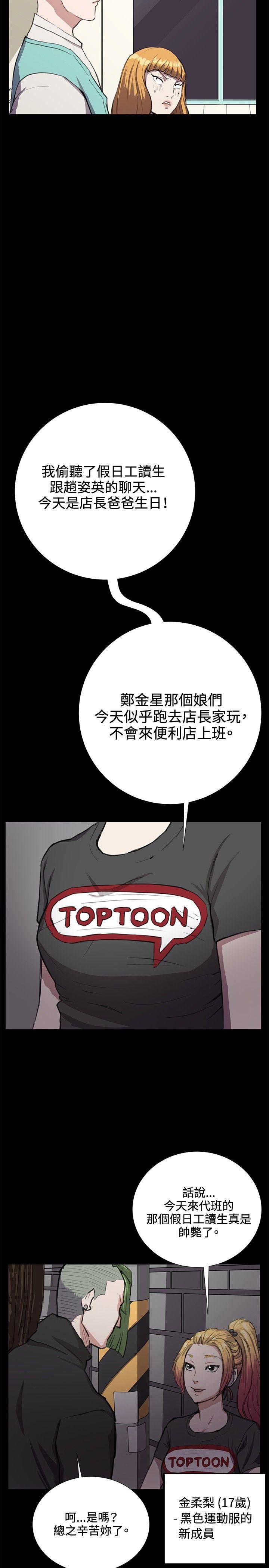[韩国漫画] 深夜便利店 爱情,巨乳大奶#[27P]-19