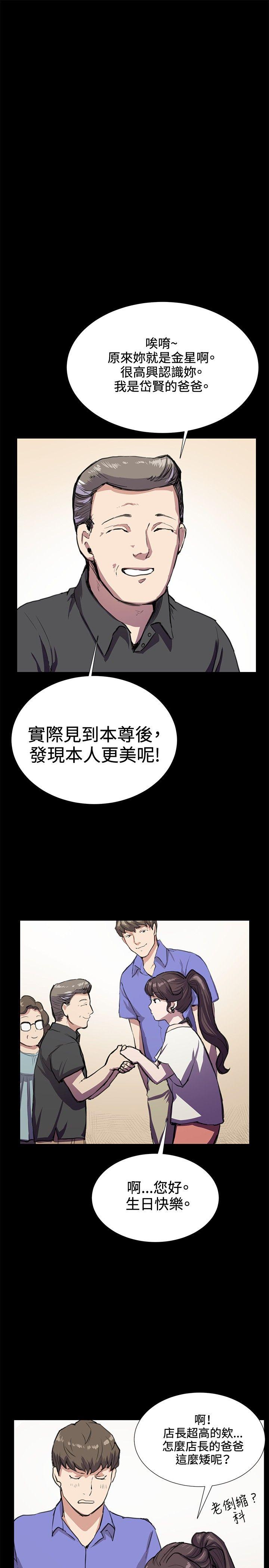 [韩国漫画] 深夜便利店 爱情,巨乳大奶#[27P]-21
