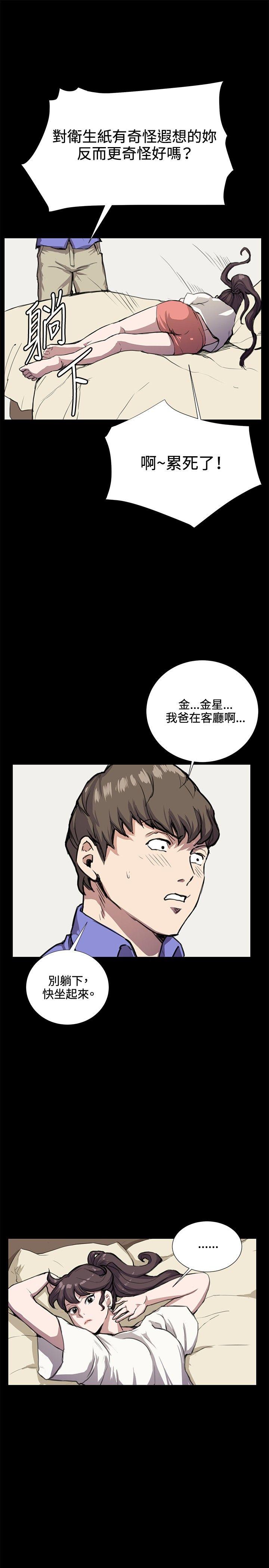 [韩国漫画] 深夜便利店 爱情,巨乳大奶#[27P]-25