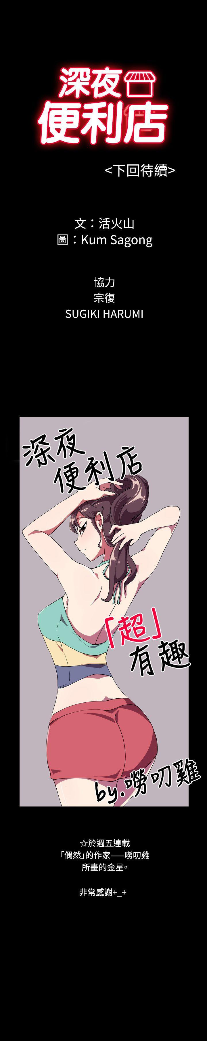[韩国漫画] 深夜便利店 爱情,巨乳大奶#[27P]-27