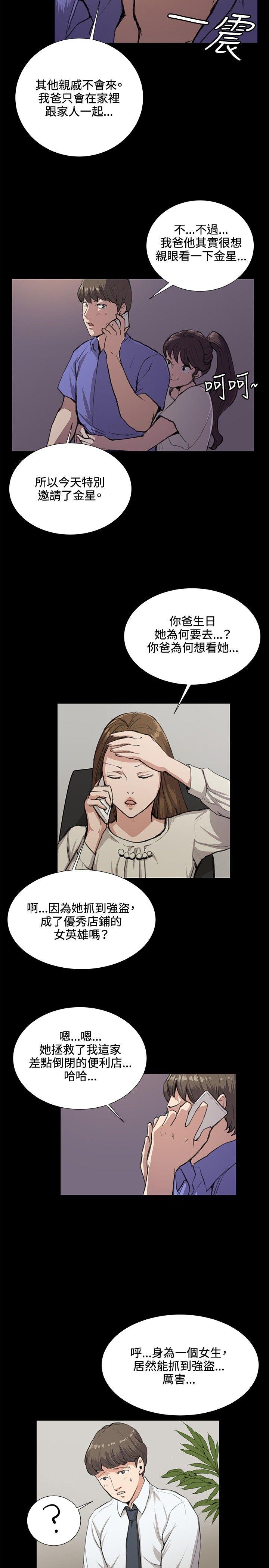 [韩国漫画] 深夜便利店 爱情,巨乳大奶#[27P]-6