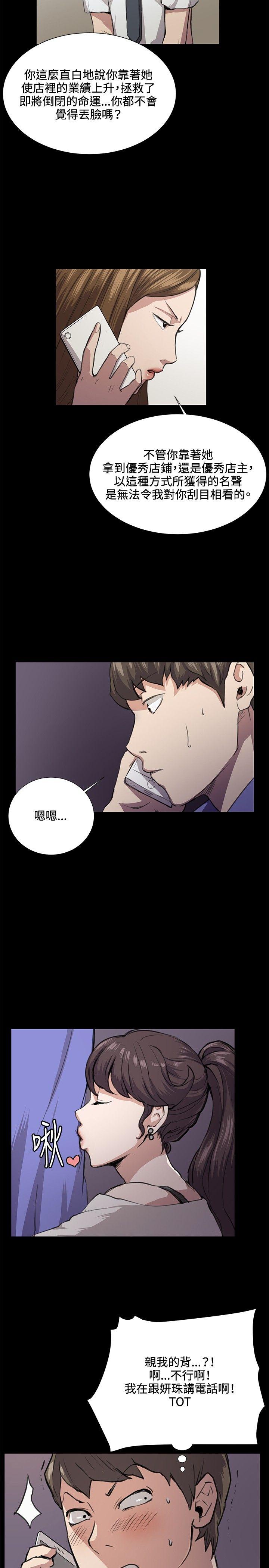 [韩国漫画] 深夜便利店 爱情,巨乳大奶#[27P]-7