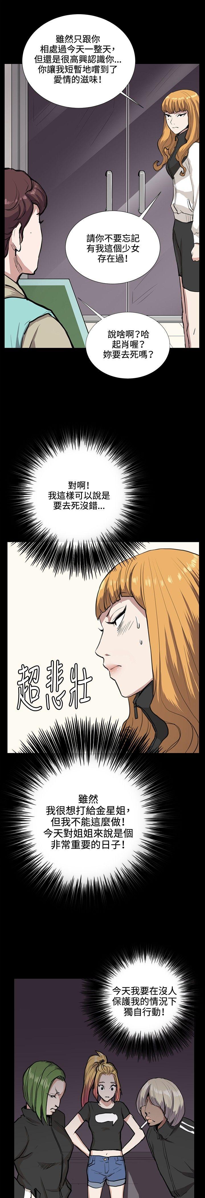 [韩国漫画] 深夜便利店 爱情,巨乳大奶#[33P]-21