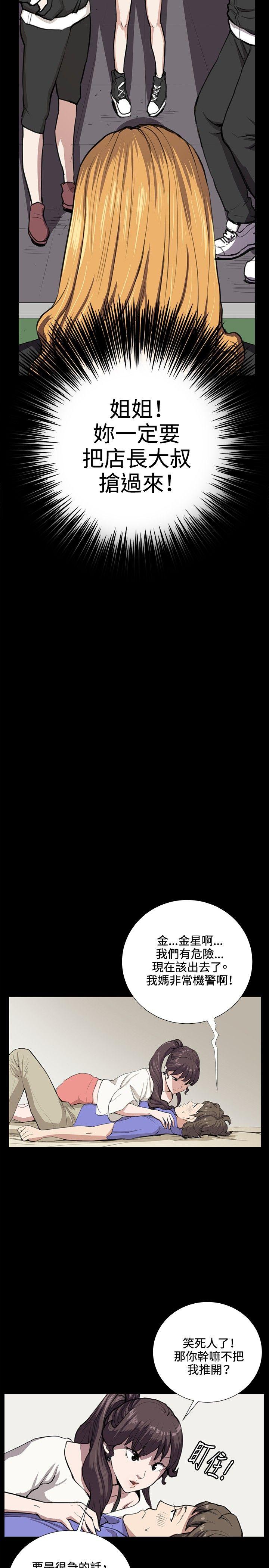 [韩国漫画] 深夜便利店 爱情,巨乳大奶#[33P]-22