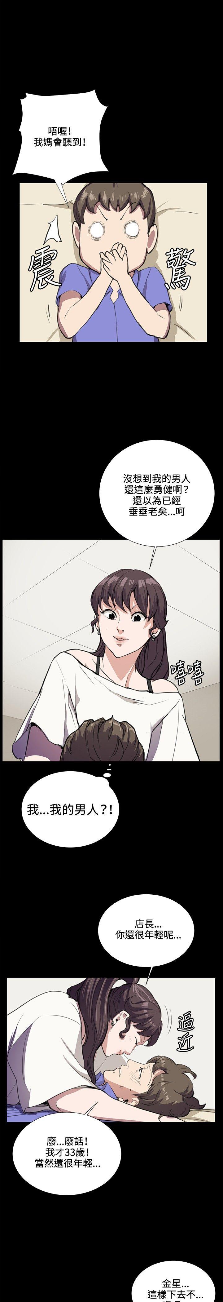 [韩国漫画] 深夜便利店 爱情,巨乳大奶#[33P]-25