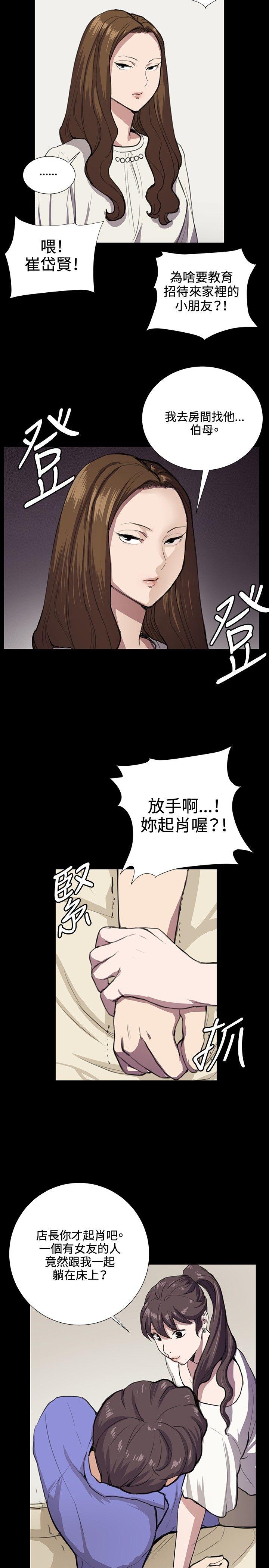 [韩国漫画] 深夜便利店 爱情,巨乳大奶#[33P]-31