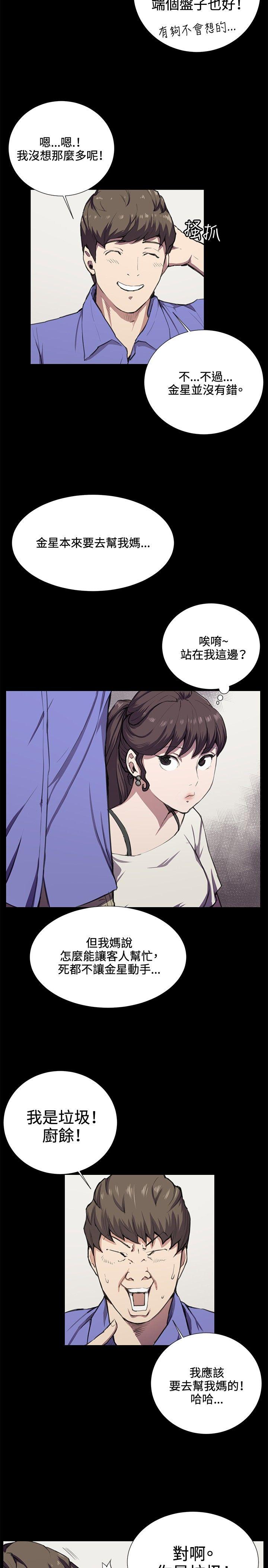 [韩国漫画] 深夜便利店 爱情,巨乳大奶#[28P]-11