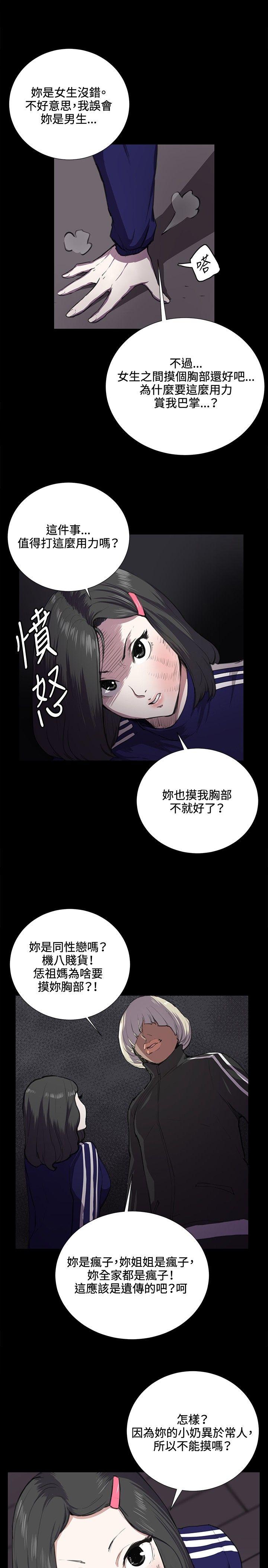 [韩国漫画] 深夜便利店 爱情,巨乳大奶#[24P]-15
