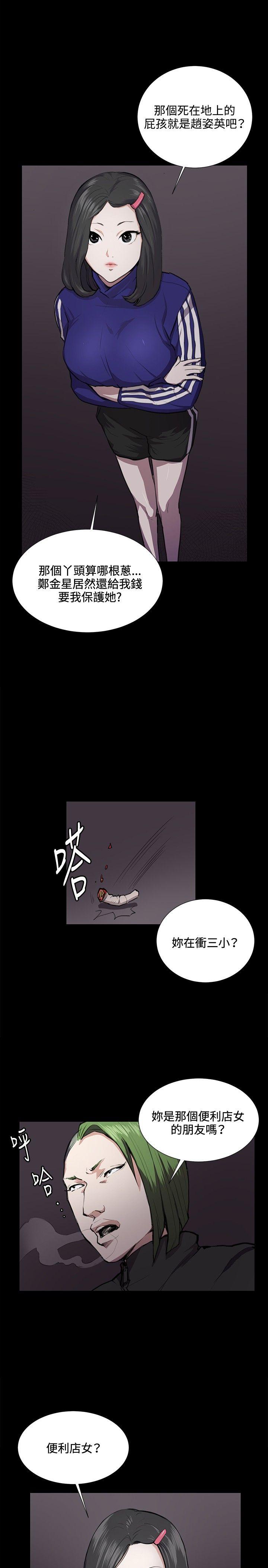 [韩国漫画] 深夜便利店 爱情,巨乳大奶#[24P]-2