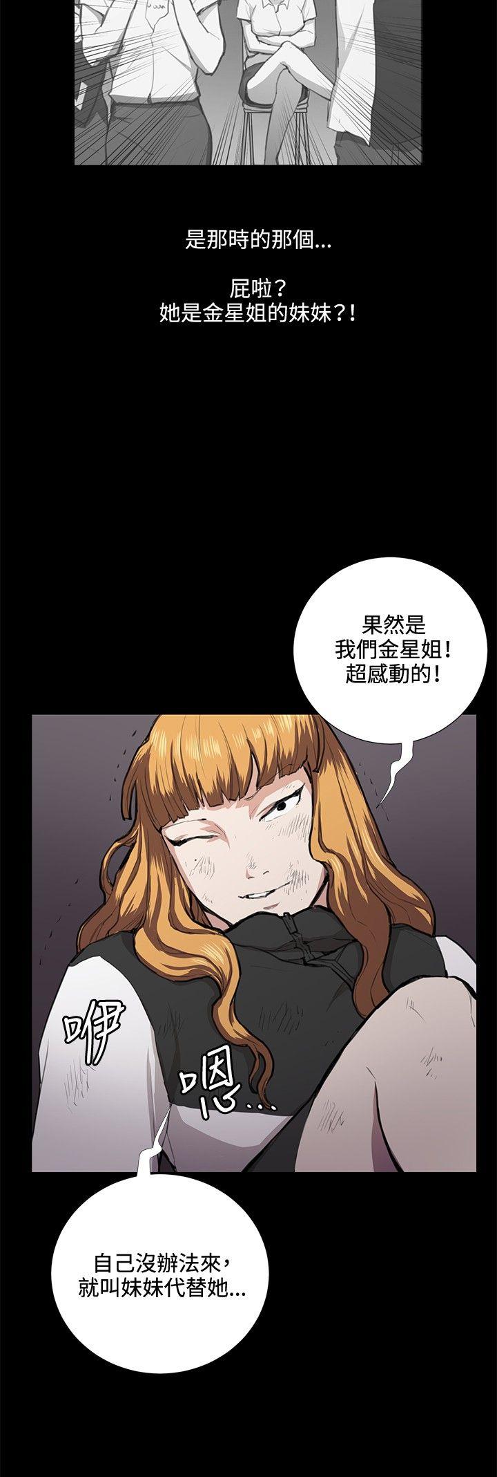 [韩国漫画] 深夜便利店 爱情,巨乳大奶#[24P]-4